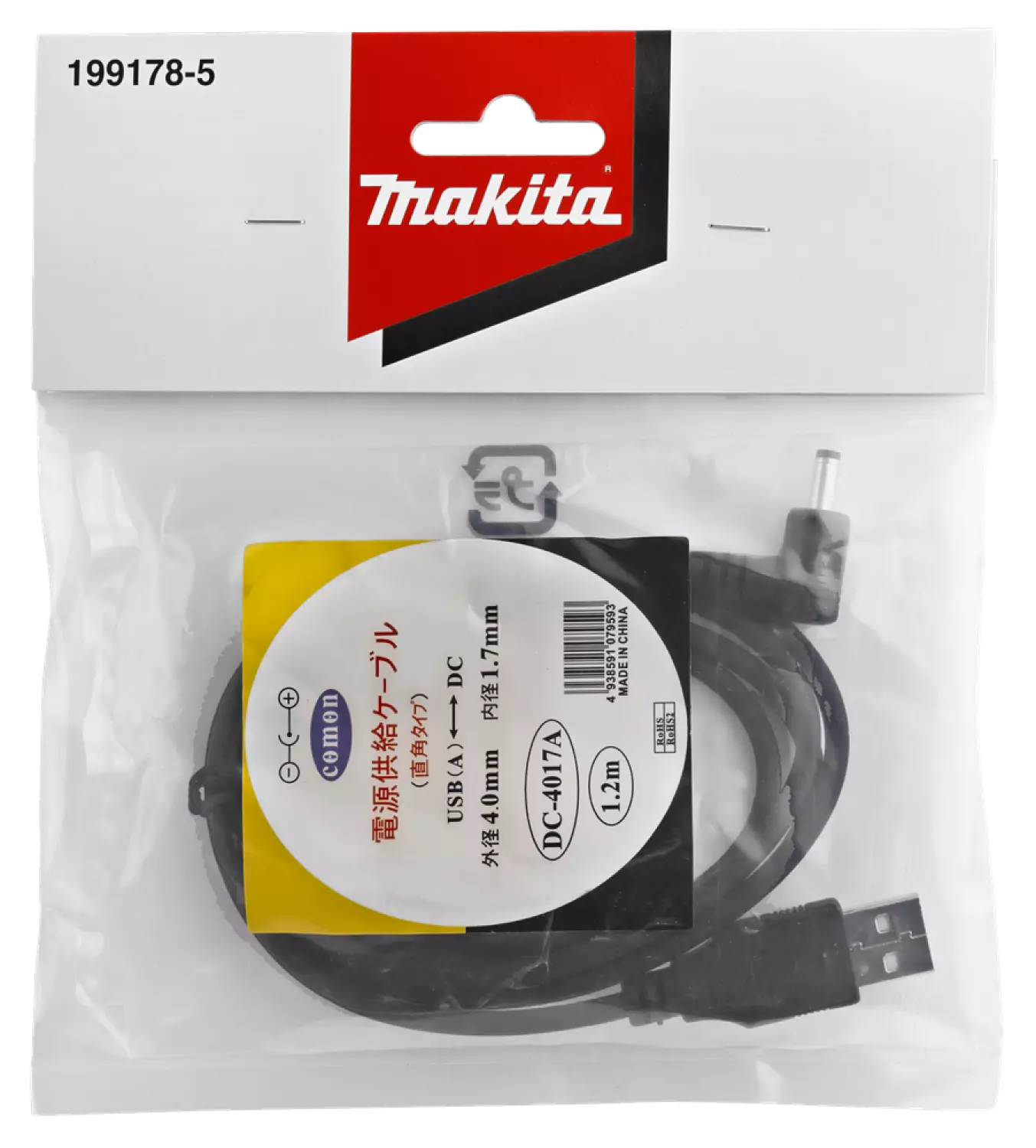 Makita 199178-5 USB Kabel Voor SK105(G)D-SK106(G)D thumbnail 2